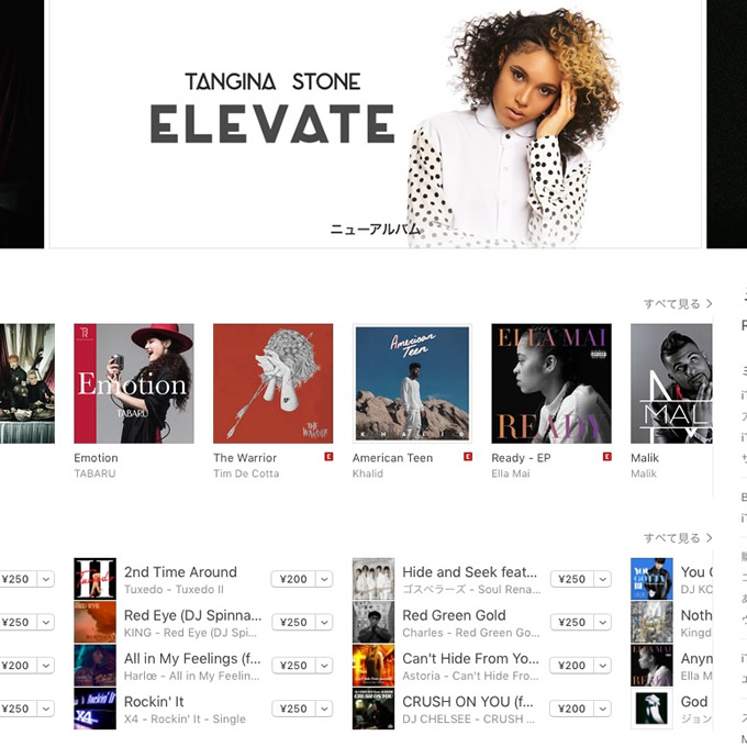 Tangina Stoneの『Elevate』が本日デジタル先行解禁！ネリー・ファータドも参加した要チェック作！ - SWEET SOUL ...